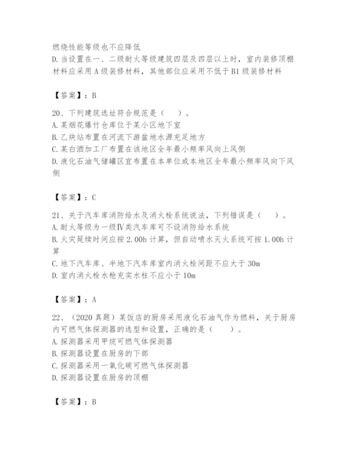注册消防工程师之消防安全技术实务题库及参考答案【精练】.docx