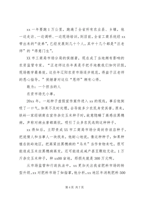 省优秀共产党员个人事迹材料.docx