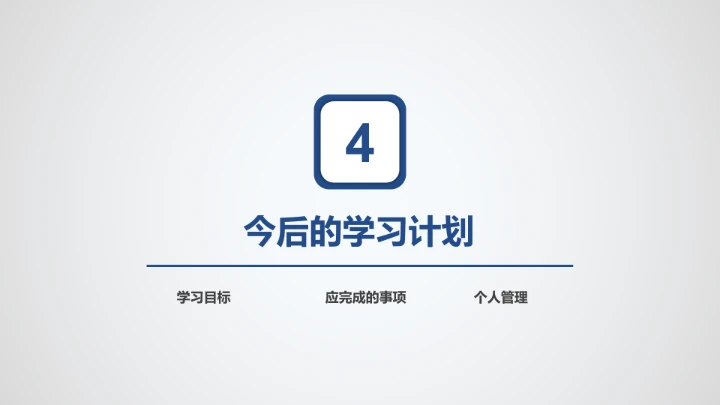 简洁版工科男博士入学复试报告PPT模板