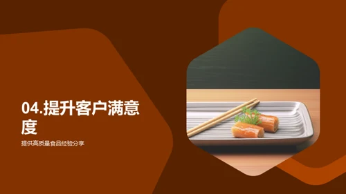 餐饮新模式