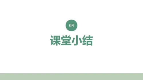 新人教版数学四年级上册9.3 图形与几何课件（46张PPT)