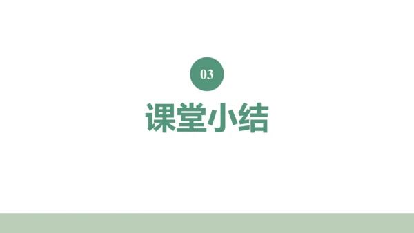 新人教版数学四年级上册9.3 图形与几何课件（46张PPT)