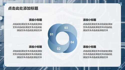 蓝色商务风反诈安全教育主题班会PPT模板