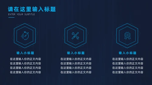 高端科技风全球化互联网年终总结通用PPT模板