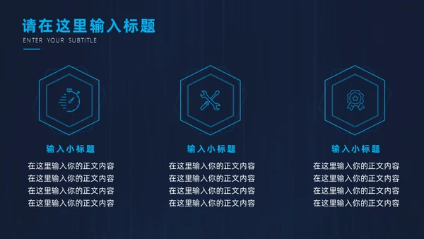 高端科技风全球化互联网年终总结通用PPT模板