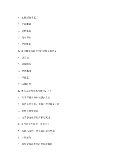 2023年重庆省上半年初级护师基础知识考试题.docx