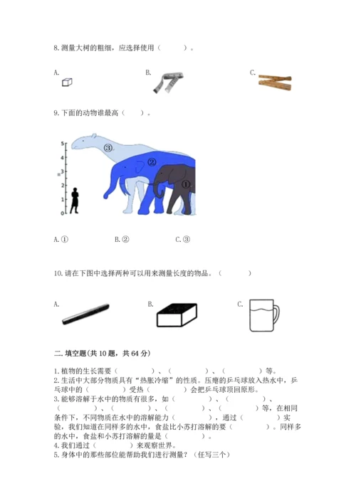 教科版一年级上册科学期末测试卷含完整答案（历年真题）.docx