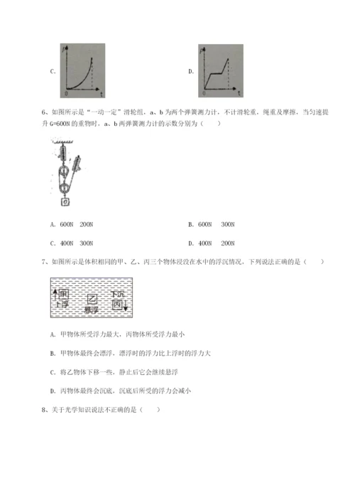 小卷练透河北石家庄市第二十三中物理八年级下册期末考试专题测试试卷（详解版）.docx