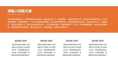 白色简约风竞聘述职报告PPT模板