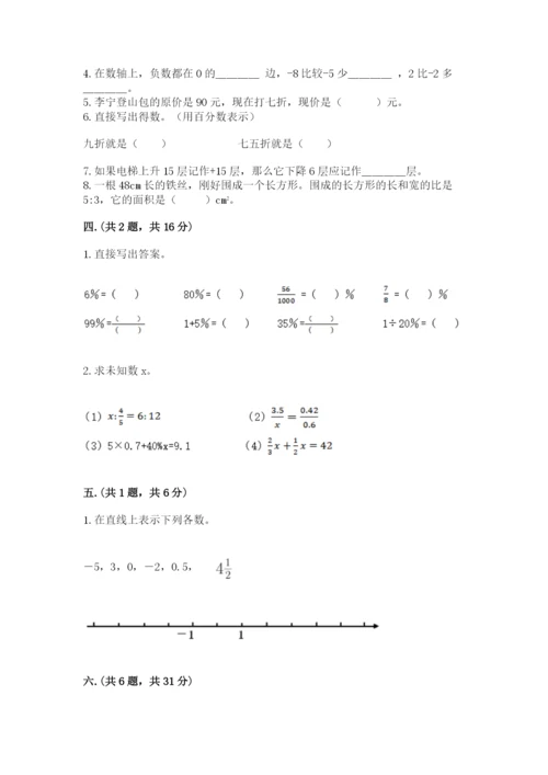青岛版六年级数学下学期期末测试题及参考答案【培优b卷】.docx