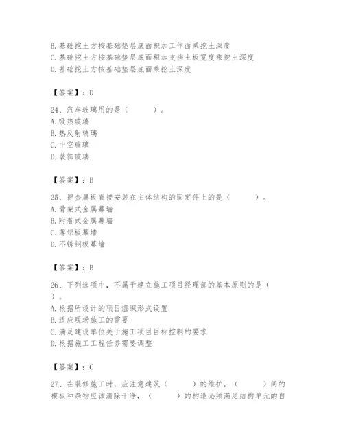 2024年施工员之装修施工基础知识题库【夺分金卷】.docx