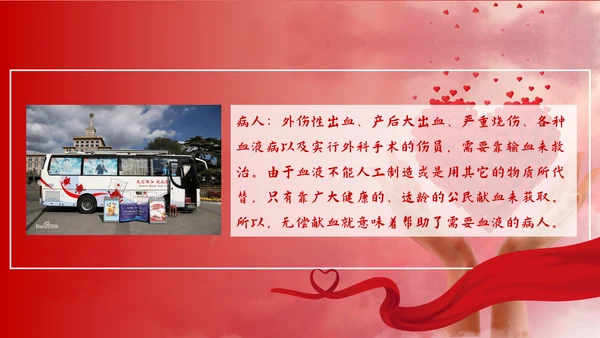 关爱生命爱心公益宣传PPT模板