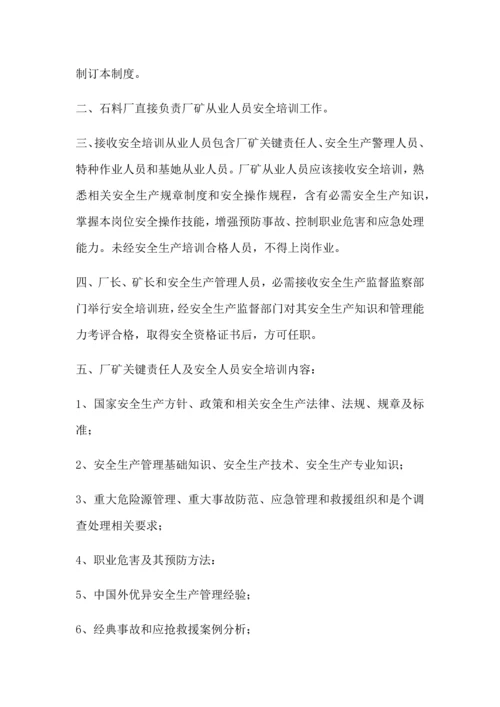应急管理新规制度.docx