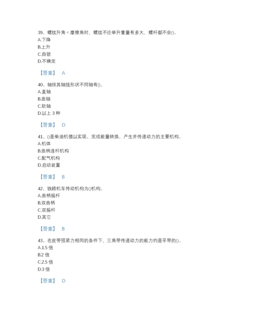 2022年河北省国家电网招聘之机械动力类通关预测题库（夺冠系列）.docx