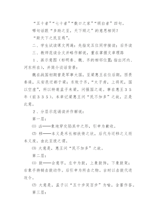 高中语文教学设计_3.docx