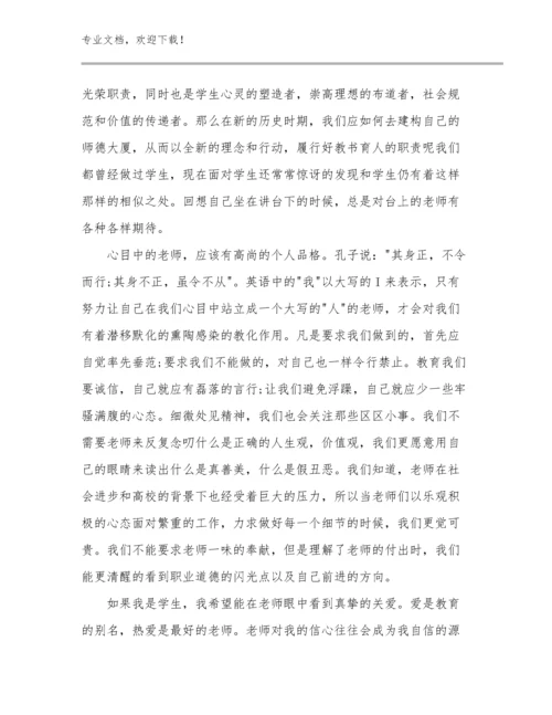 新时代幼儿教师心得体会范文14篇合辑.docx