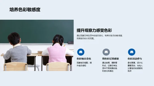 色彩艺术探索