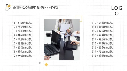 黄灰简约如何保持良好的职业心态PPT模板宣传PPT动态PPT