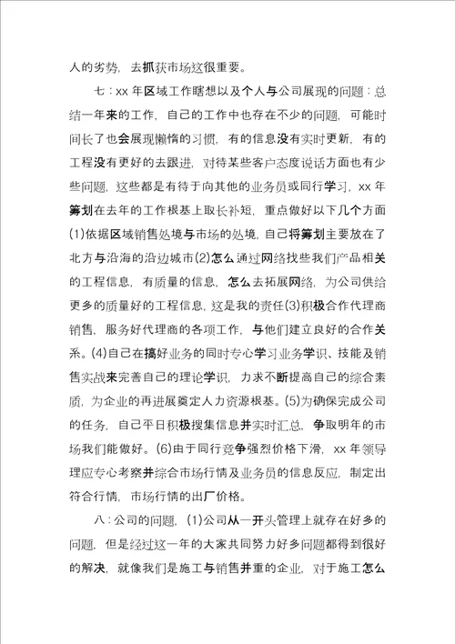 2022年电商客服年终工作总结例文