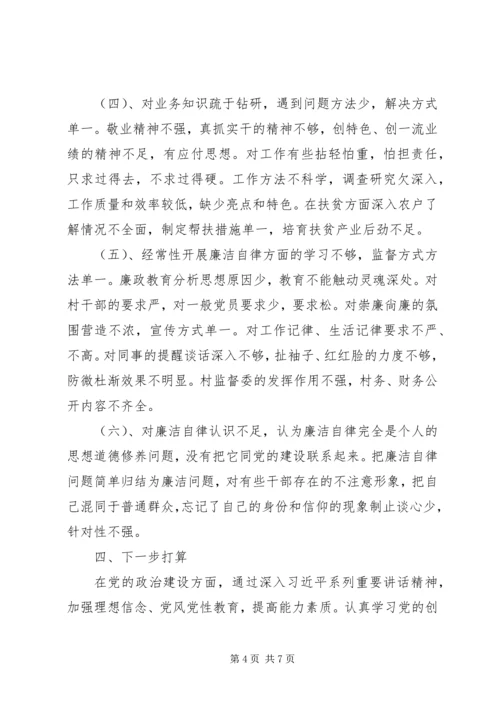 残联理事长XX年党风廉政建设工作情况汇报.docx