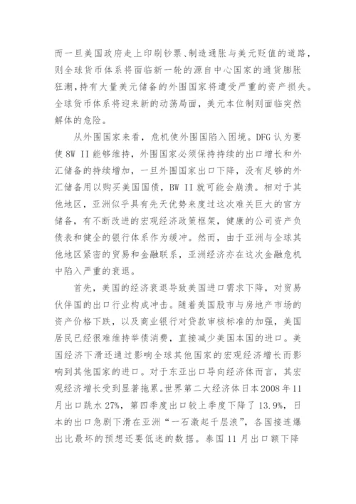 2017国内外国际经济形势论文.docx