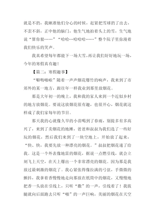 关于寒假的作文500字.docx