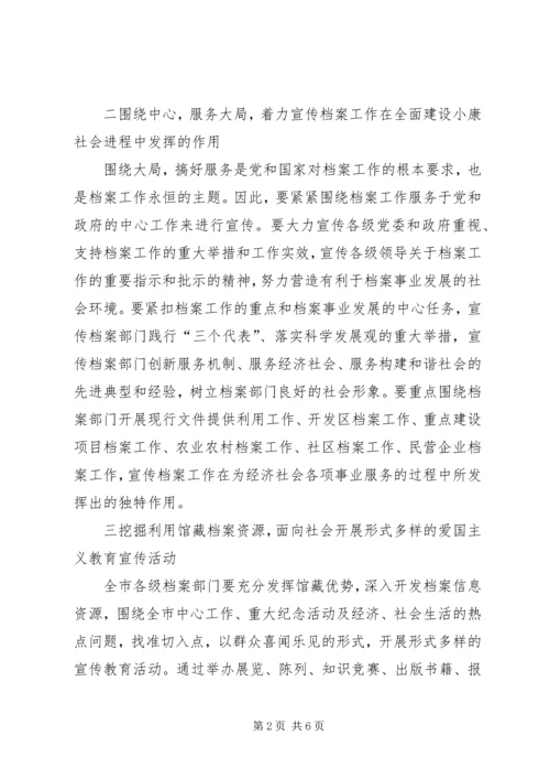 企业法制宣传教育工作要点 (5).docx