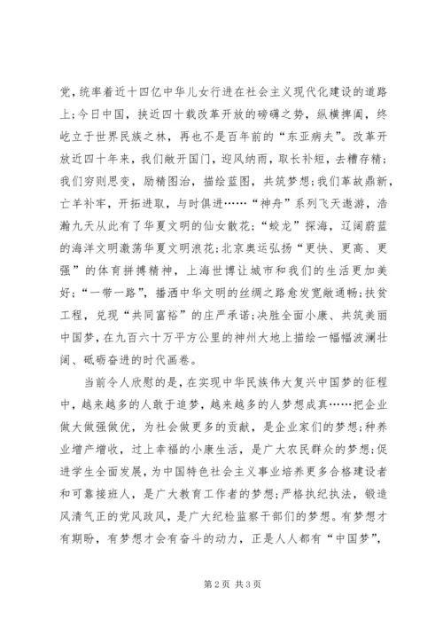 基层干部学习十九大精神心得体会 (3).docx