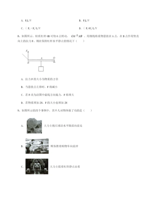 小卷练透北京市第十五中学物理八年级下册期末考试定向测试试题（含详解）.docx