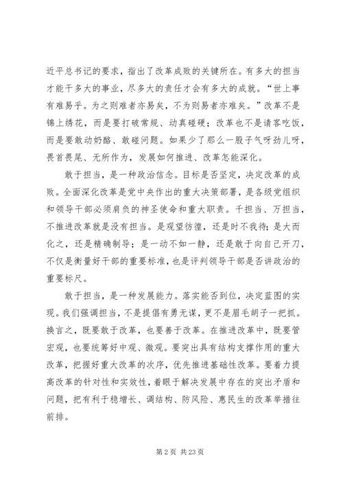 永丰小学XX年6月19日6月22日周工作汇报.docx
