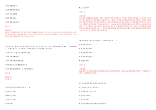 2022年10月上海市静安区天目西路街道社区卫生服务中心公开招聘笔试参考题库答案解析