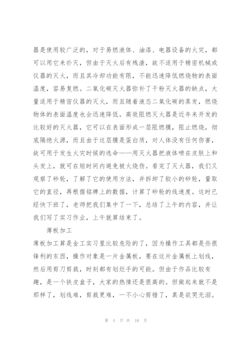 数控实习工作总结报告.docx