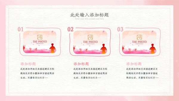 512国际护士节最美白衣天使活动主题ppt