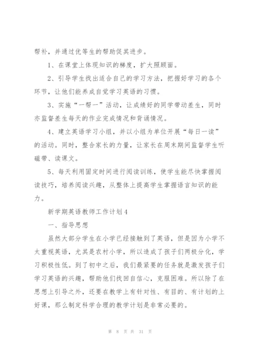 新学期英语教师工作计划10篇.docx