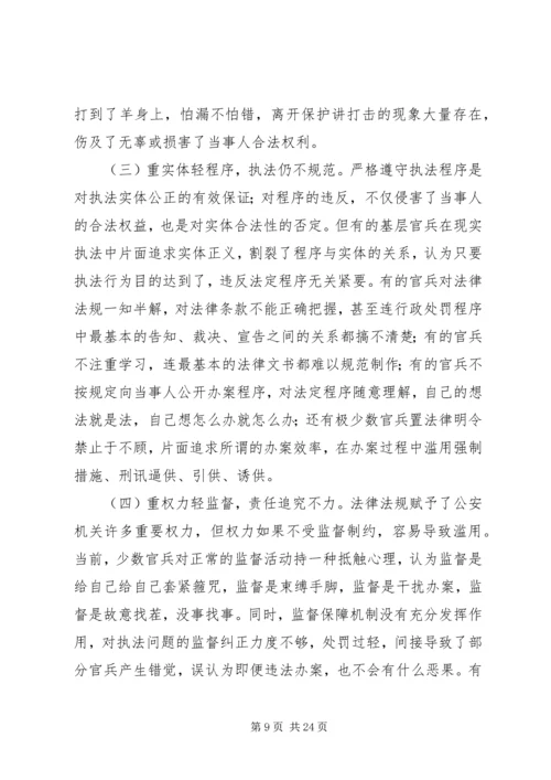 边防派出所观后感.docx