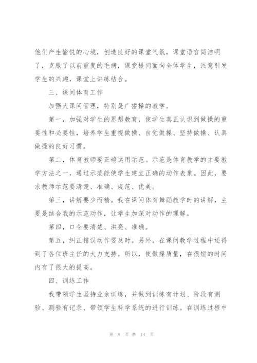 教师个人述职报告开头及结尾（五篇）.docx