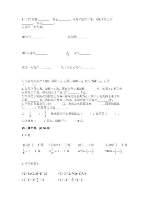 青岛版六年级数学下学期期末测试题精品（名师推荐）.docx