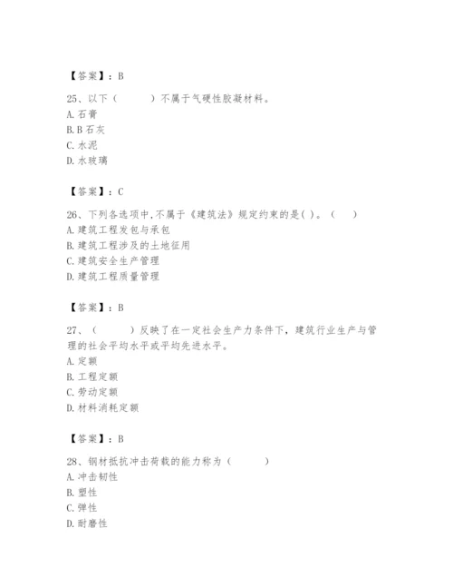 2024年材料员之材料员基础知识题库含答案【培优a卷】.docx