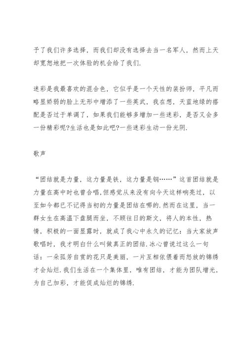 初一军训参训心得10篇.docx