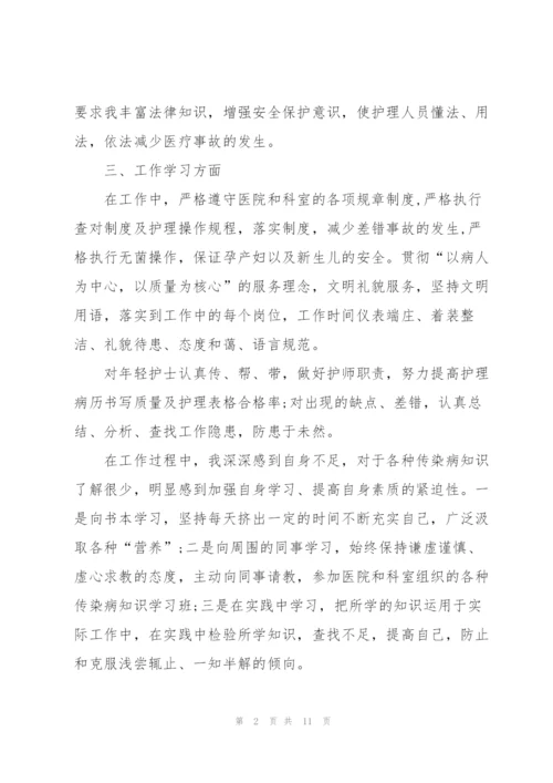 急诊护士转正述职报告.docx