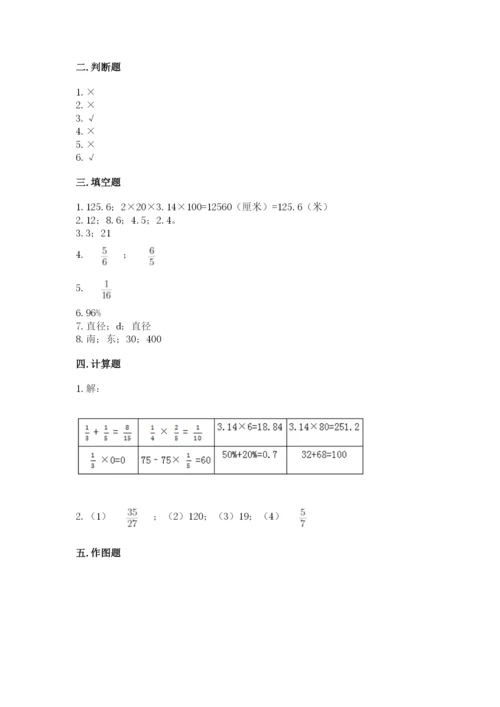 小学六年级数学上册期末考试卷附答案【考试直接用】.docx