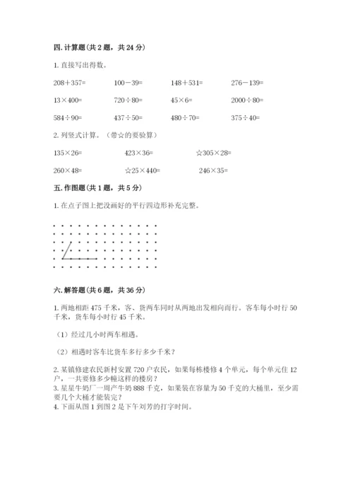 人教版小学数学四年级上册期末测试卷【b卷】.docx