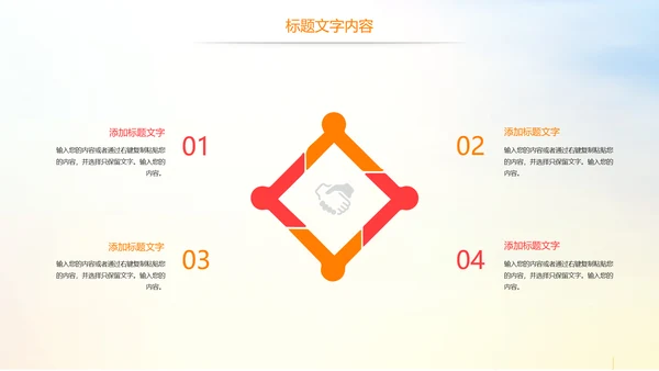 时尚校园排球比赛排球运动比赛PPT模板