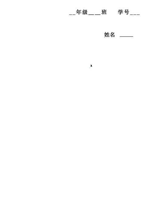 学生作业记录本及表格.docx