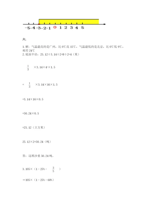 辽宁省【小升初】2023年小升初数学试卷附参考答案（夺分金卷）.docx