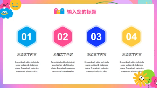 寻找多巴胺女生夏日活动策划通用PPT模板