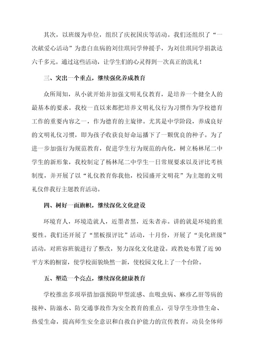 大学德育上半年个人工作总结