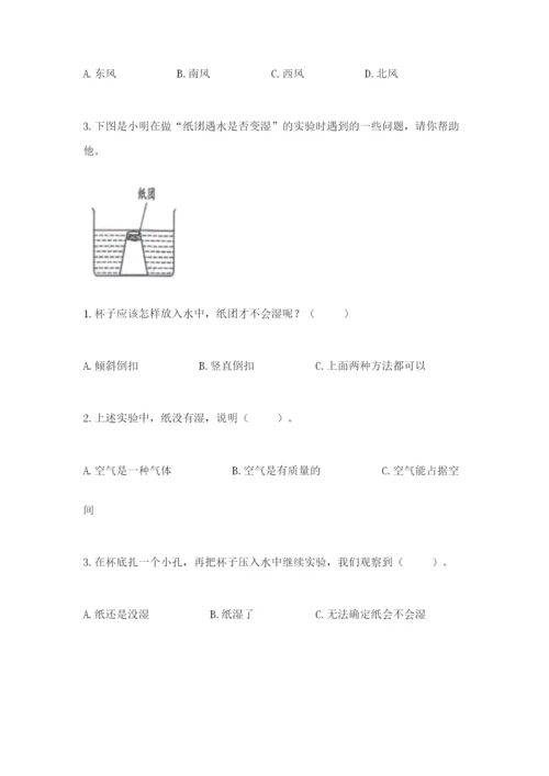 教科版三年级上册科学期末测试卷【基础题】.docx