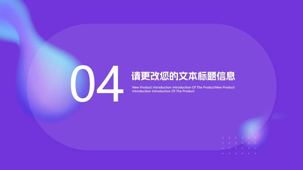 紫色渐变总结汇报职场PPT模板