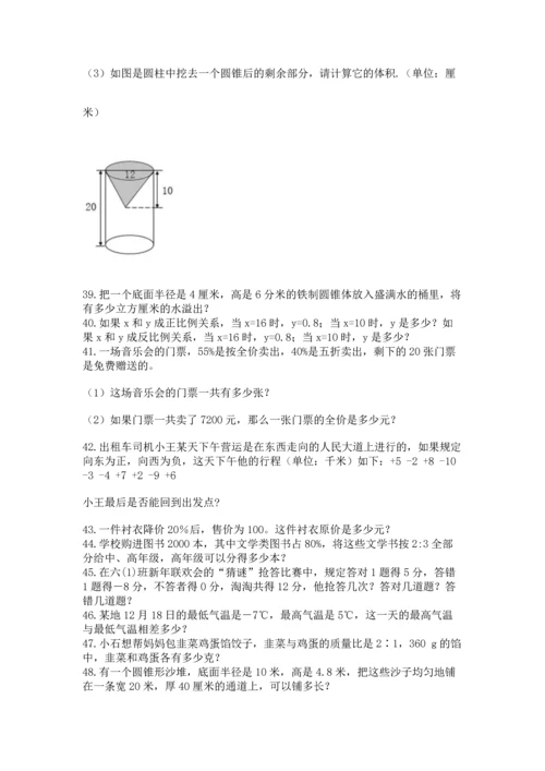 六年级小升初数学解决问题50道及答案（最新）.docx